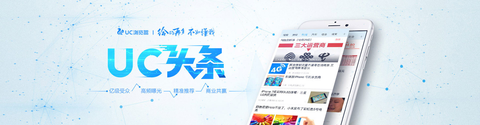 屯昌信息流营销